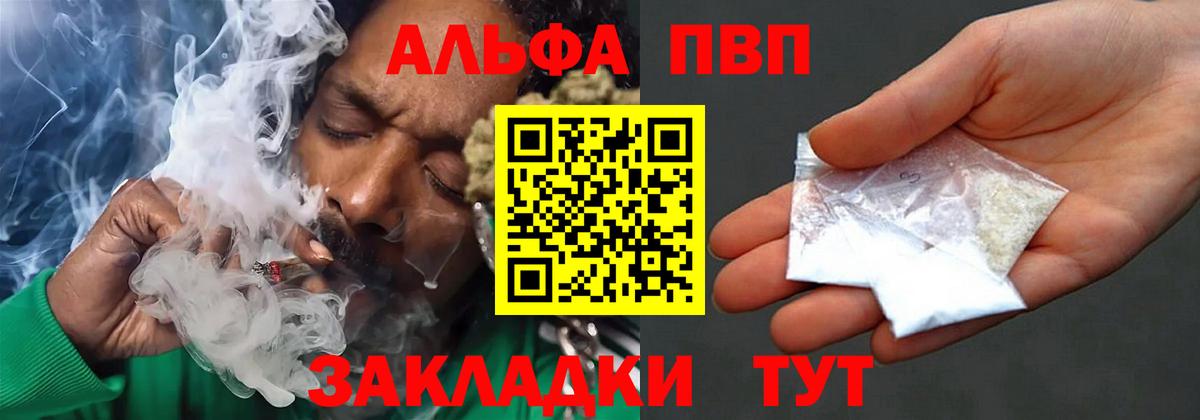 Набережные Челны  А ПВП VHQ  Вход с VPN  A PVP Crystall 