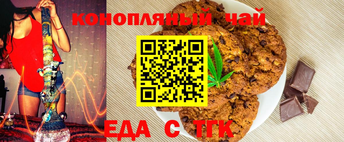 Набережные Челны  Еда ТГК конопля  Вход с VPN 