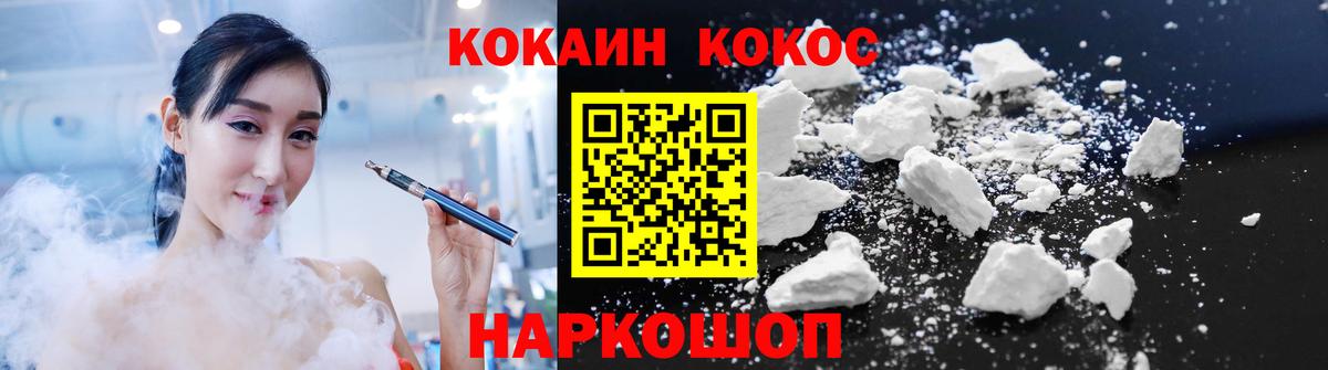 Кокаин VHQ Набережные Челны