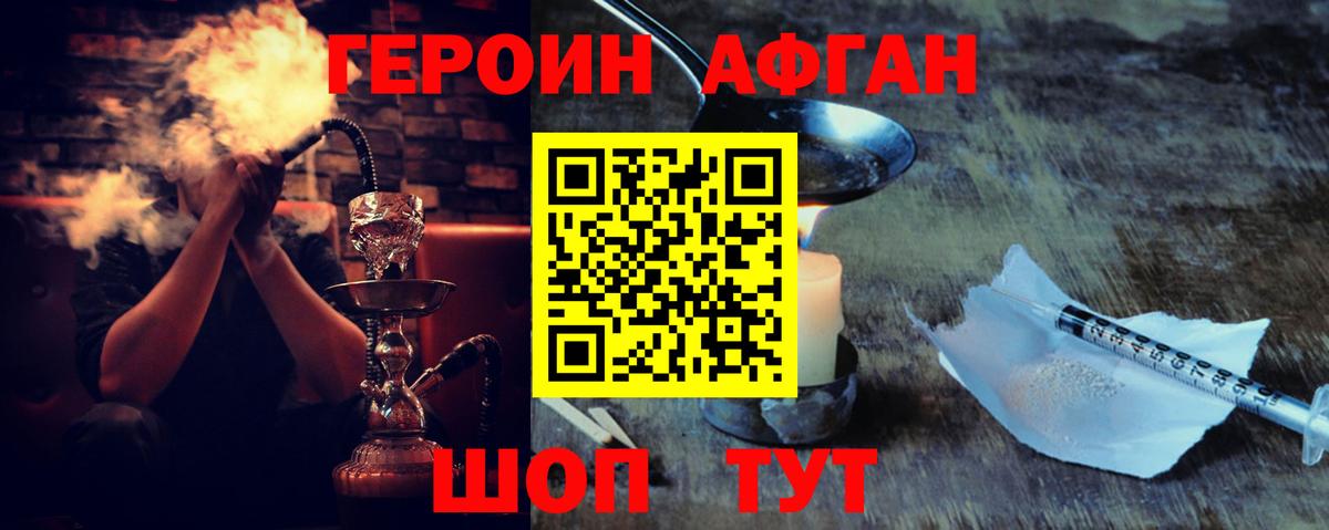 ГЕРОИН герыч Набережные Челны
