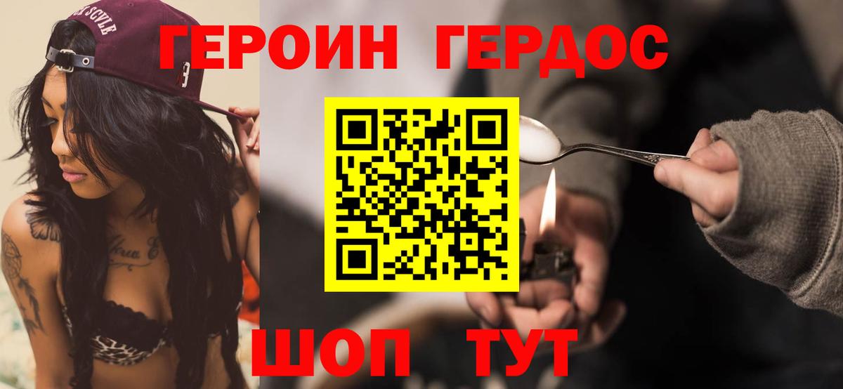 Героин гречка  Вход с VPN  Набережные Челны 