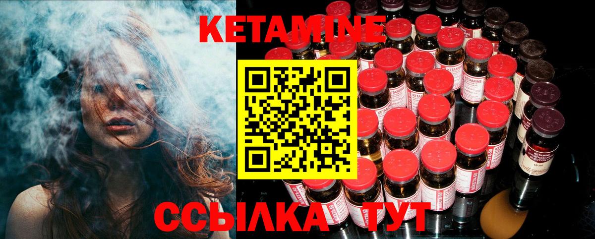КЕТАМИН ketamine  Вход с VPN  Набережные Челны 