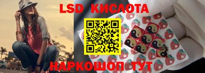 марки lsd Уссурийск