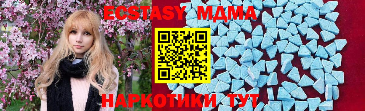 MDMA crystal Набережные Челны