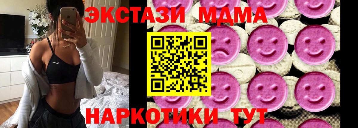 МДМА VHQ  Вход с VPN  MDMA  MDMA молли  Набережные Челны 