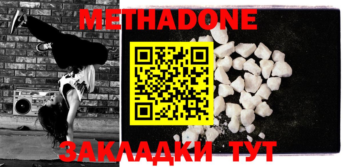 МЕТАДОН VHQ Набережные Челны