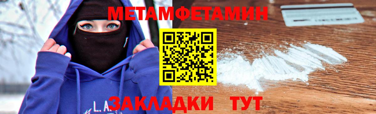 Набережные Челны  Метамфетамин Methamphetamine  Вход с VPN 