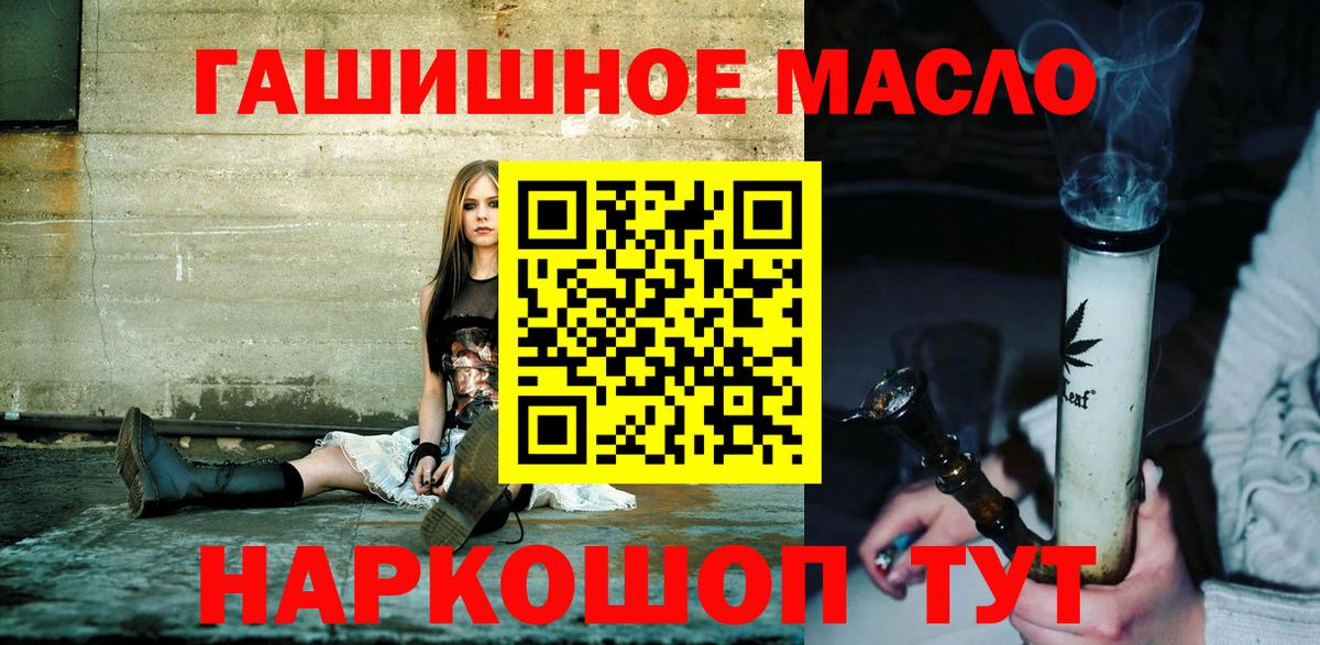 ТГК гашишное масло  Вход с VPN  ТГК Wax  Набережные Челны 