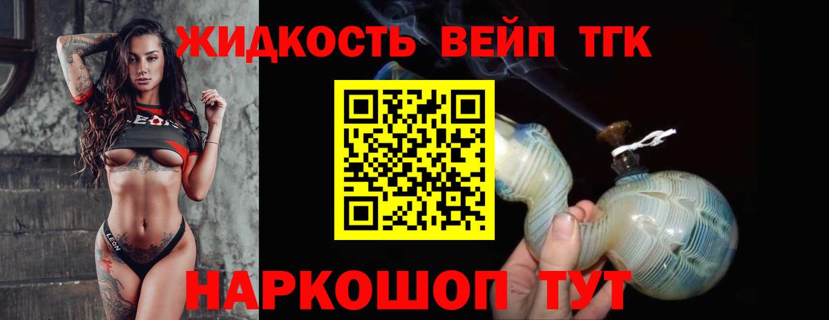 Дистиллят ТГК Wax Набережные Челны